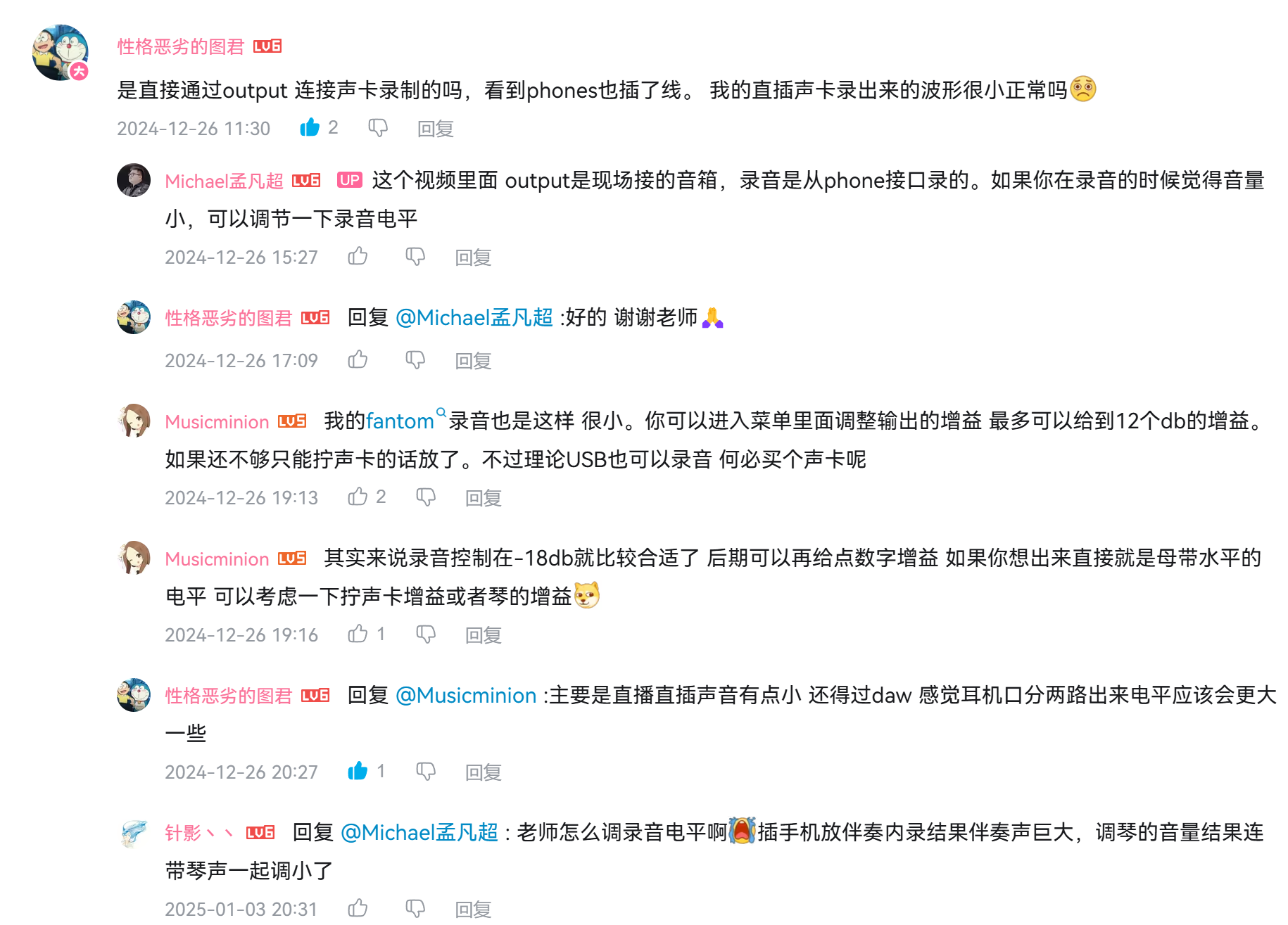 B站评论区截图