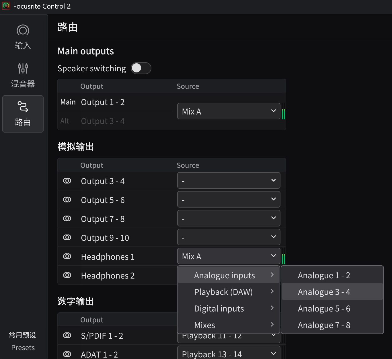 监听3-4声道