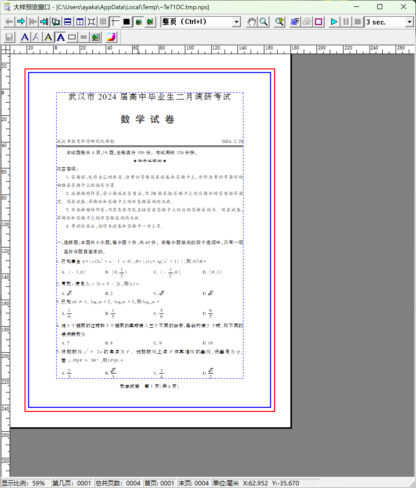 大样预览