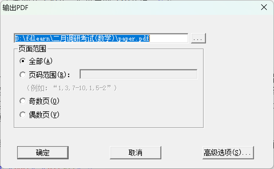 高级选项