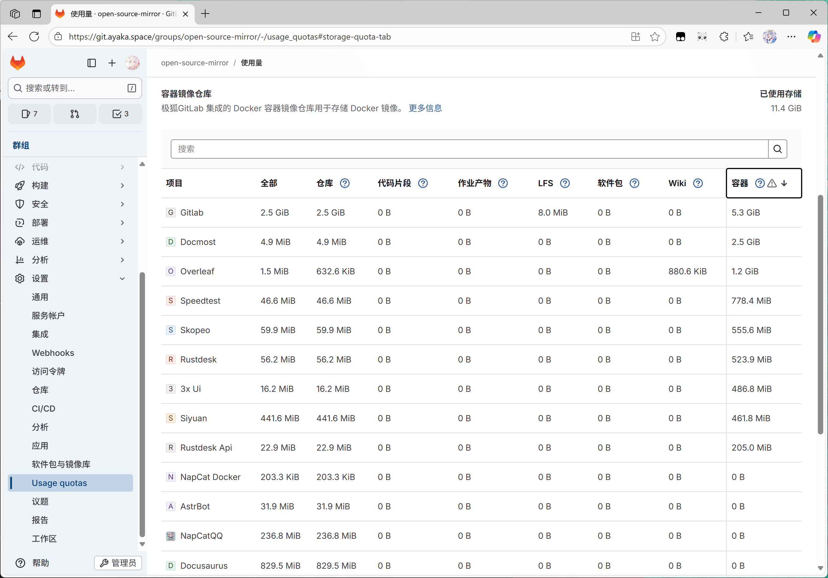 镜像容量统计