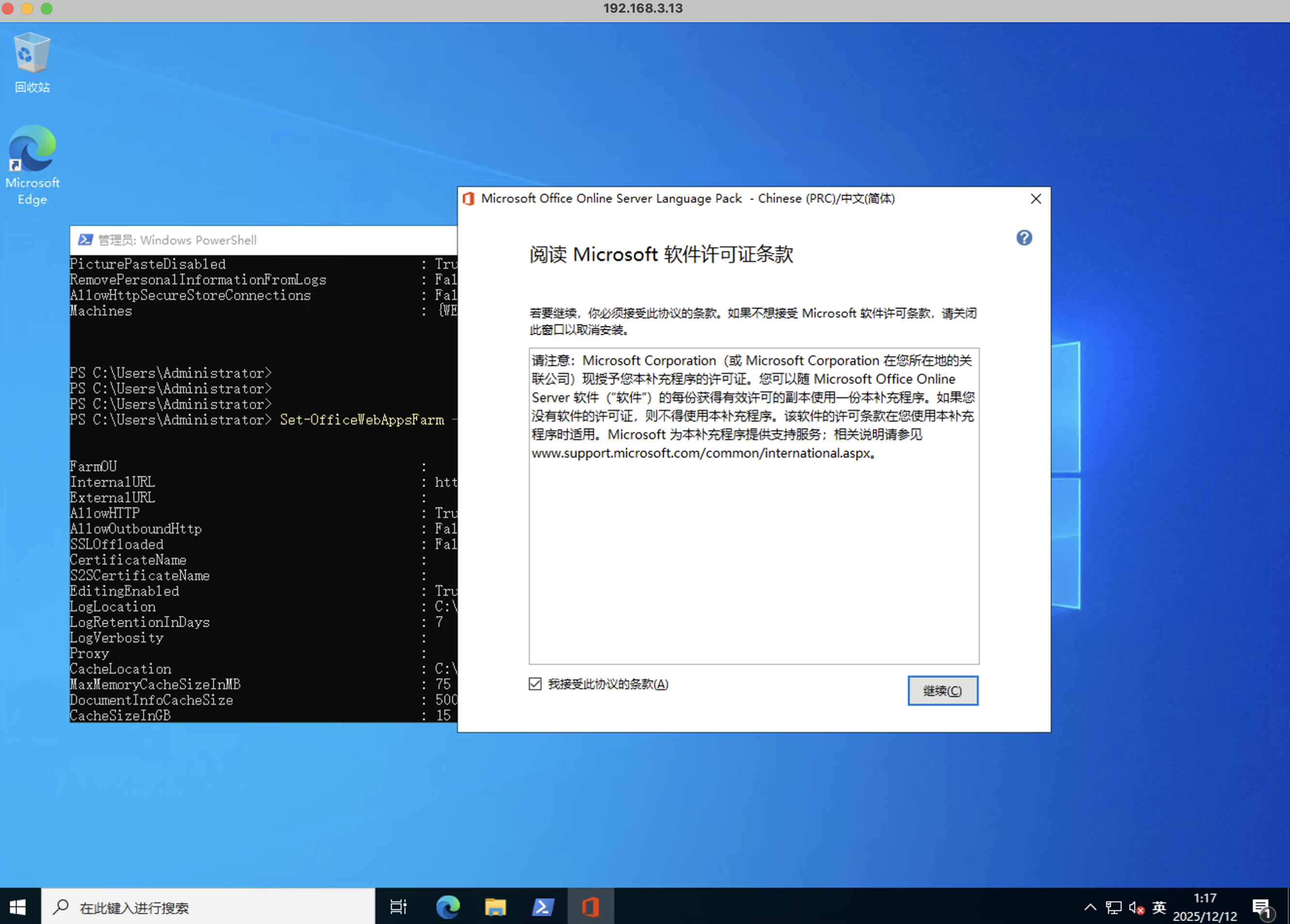 截屏 2025-12-12 01.17.38
