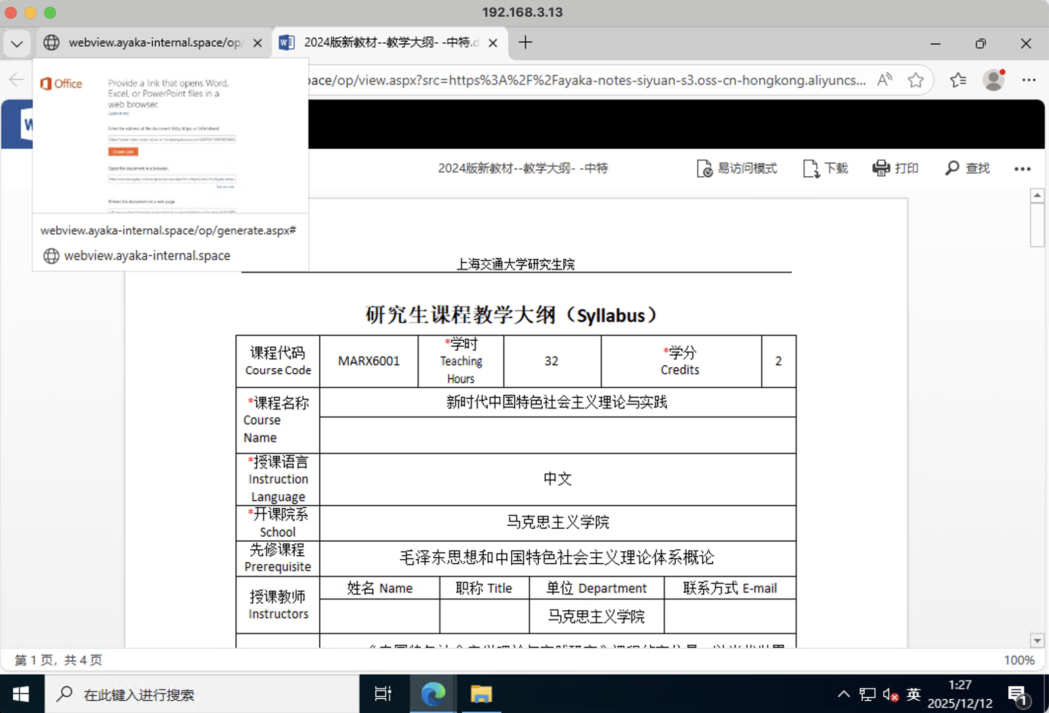 截屏 2025-12-12 01.27.40